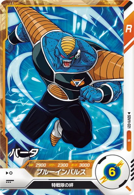 SDV11-021 バータ N | ドラゴンボールスーパーダイバーズ,通常弾,SDV弾