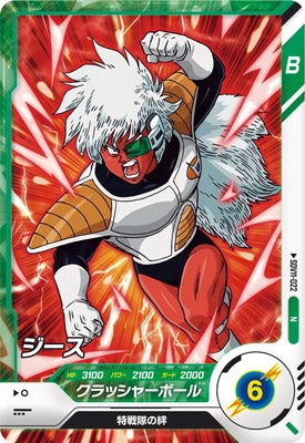 SDV11-022 ジース N | ドラゴンボールスーパーダイバーズ,通常弾,SDV弾