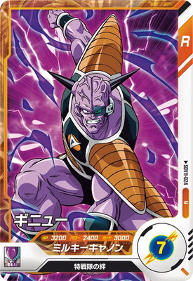 SDV11-024 ギニュー N | ドラゴンボールスーパーダイバーズ,通常弾,SDV