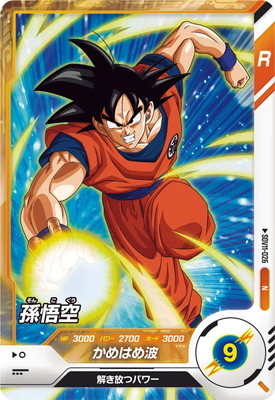 SDV11-026 孫悟空 N | 全ての商品 | キッズカード買取・通販専門店