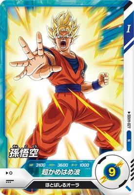 SDV11-027 孫悟空 N | 全ての商品 | キッズカード買取・通販専門店