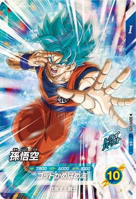ベジット & 孫悟空 トレーディングカードセット promo card SDV11-029 孫悟空 SR | 全ての商品 | キッズカード買取・通販専門店