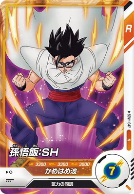SDV11-047 孫悟飯：SH N | ドラゴンボールスーパーダイバーズ,通常弾