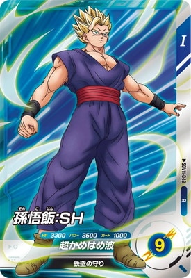 SDV11-048 孫悟飯：SH R | ドラゴンボールスーパーダイバーズ,通常弾