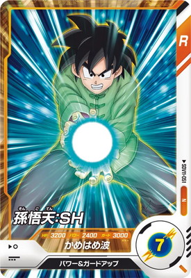 SDV11-051 孫悟天：SH N | ドラゴンボールスーパーダイバーズ,通常弾