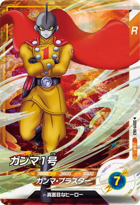 SDV11-063 ガンマ1号 SR | ドラゴンボールスーパーダイバーズ,通常弾