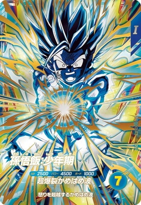 SDV11-KPUR2 孫悟飯：少年期 PUR | ドラゴンボールスーパーダイバーズ