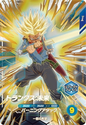 SDV11-PUR3 トランクス：未来 PUR | ドラゴンボールスーパーダイバーズ