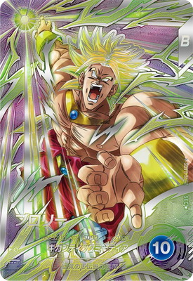 ドラゴンボールスーパーダイバーズ