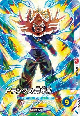 SDVPJ-035 トランクス：青年期 PR | ドラゴンボールスーパーダイバーズ