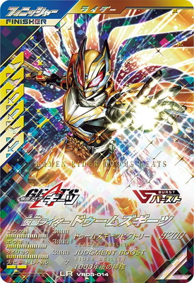 VR03-014 仮面ライダードゥームズギーツ LR | ガンバレジェンズ,通常弾
