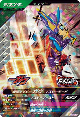 VR03-017 ���̥饤�������� �ޥ������⡼�� SR