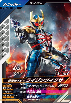 【中古】 ガンバライジング/BM4-029 仮面ライダーライジングイクサ LR VR03-033 仮面ライダーライジングイクサ N | ガンバレジェンズ,通常弾