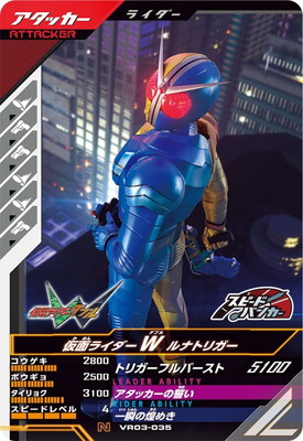 VR03-035 ���̥饤����W ��ʥȥꥬ�� N