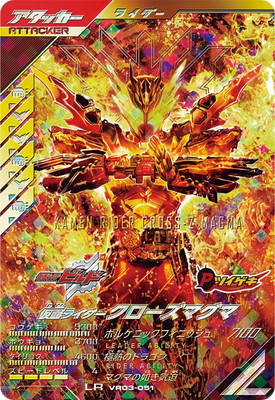 S.H.Figuarts 仮面ライダークローズマグマ VR3弾