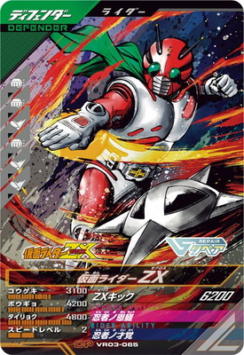 VR03-065 ���̥饤����ZX CP