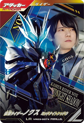 ガンバレジェンズ　仮面ライダーノクス　パラレル VR03-007☆ 仮面ライダーノクス ミッドナイトシャドウ LR【パラレル