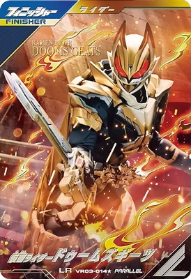 VR03-014☆ 仮面ライダードゥームズギーツ LR【パラレル】 | ガンバ