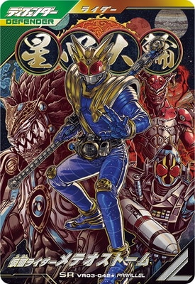 キャラクターグッズ 仮面ライダーフォーゼ カードガム 3弾 朔田流星/メテオ