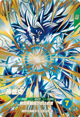 L*o様 スーパーダイバーズ SDV11弾 KPUR PUR SR フルコンプ キズ格安】SDV11-KPUR1 孫悟空 PUR | ドラゴンボールスーパー