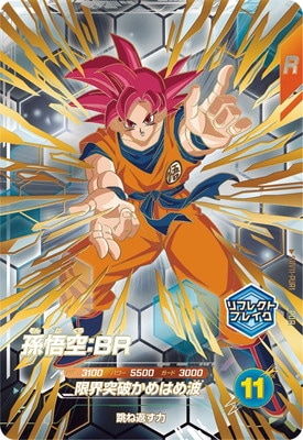 キズ格安】SDV11-PUR1 孫悟空：BR PUR | ドラゴンボールスーパー
