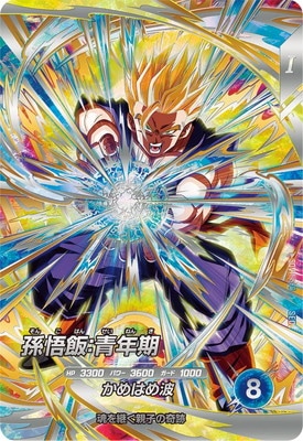 ドラゴンボールスーパーダイバーズSDV11-SEC孫悟飯青年期パラレル初期キズ キズ格安】SDV11-SEC 孫悟飯：青年期 SEC | ドラゴンボールスーパー