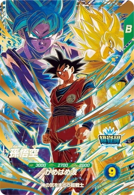 キズ格安】SDVP-039 孫悟空 CP | ドラゴンボールスーパーダイバーズ