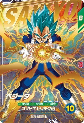 キズ格安】SDVPJ-038 ベジータ PR | ドラゴンボールスーパーダイバーズ