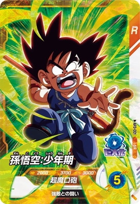 【高騰中‼️】孫悟空少年期 3枚セット AP3-001 孫悟空：少年期 SR | ドラゴンボールスーパーダイバーズ