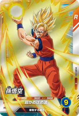 AP3-003 孫悟空 R | ドラゴンボールスーパーダイバーズ,その他