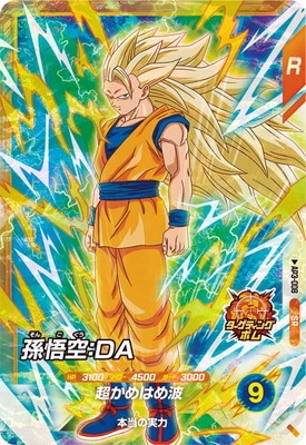 AP3-008 孫悟空：DA SR | ドラゴンボールスーパーダイバーズ,その他