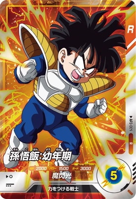 AP3-009 孫悟飯：幼年期 R | ドラゴンボールスーパーダイバーズ,その他