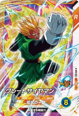 AP3-013 グレートサイヤマン SR | ドラゴンボールスーパーダイバーズ