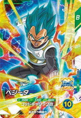 ドラゴンボールスーパーダイバーズ ベジータS R AP3-015 AP3-015 ベジータ SR | ドラゴンボールスーパーダイバーズ,その他