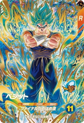 AP3-021 ベジット GDR | ドラゴンボールスーパーダイバーズ,その他