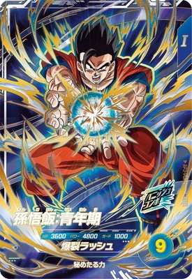 AP3-PUR4 孫悟飯：青年期 PUR | ドラゴンボールスーパーダイバーズ