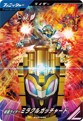 PVR-035 仮面ライダーミラクルガッチャード PR | ガンバレジェンズ