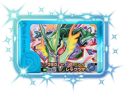 スペシャル】レックウザ【ファミリーマートスペシャルフレンダピック