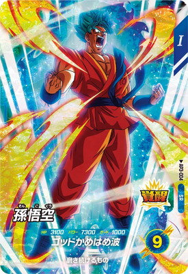 キズ格安】AP3-004 孫悟空 SR | 全ての商品 | キッズカード買取・通販
