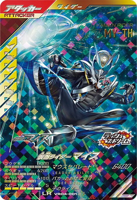 VR04-001 ���̥饤�����ޥ��� LR