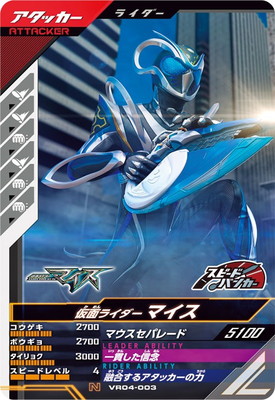 VR04-003 ���̥饤�����ޥ��� N