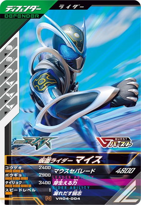 VR04-004 ���̥饤�����ޥ��� N