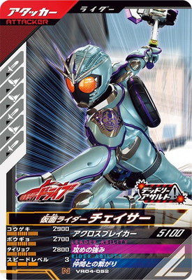 【動作未確認のため安売】ライザーカード セット売り44個 VR04-052 仮面ライダーチェイサー N | 全ての商品 | キッズカード買取