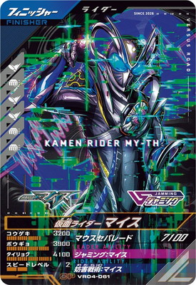 VR04-061 ���̥饤�����ޥ��� CP