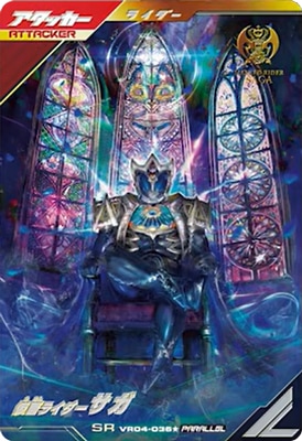 VR04-036☆ 仮面ライダーサガ SR【パラレル】 | ガンバレジェンズ,通常