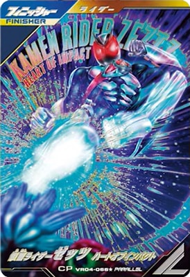 VR04-066☆ 仮面ライダーゼッツ ハートオブインパクト CP【パラレル