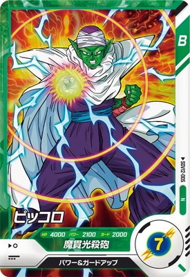 SDV12-005 ピッコロ N | ドラゴンボールスーパーダイバーズ,通常弾,SDV