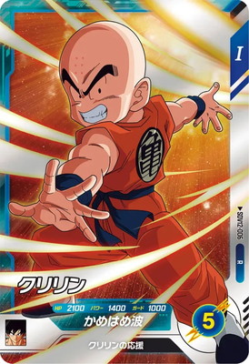 SDV12-006 クリリン R | ドラゴンボールスーパーダイバーズ,通常弾,SDV