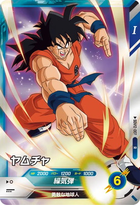 SDV12-007 ヤムチャ R | ドラゴンボールスーパーダイバーズ,通常弾,SDV