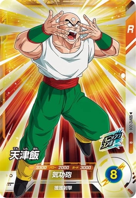 SDV12-008 天津飯 R | ドラゴンボールスーパーダイバーズ,通常弾,SDV弾